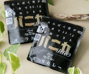 バニカPRO2 　圧縮済み