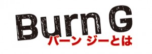 Burn-G名古屋 ゴムの力で空中を飛び回るバンジーフィットネス