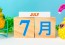 2026年7月スケジュール公開のお知らせ